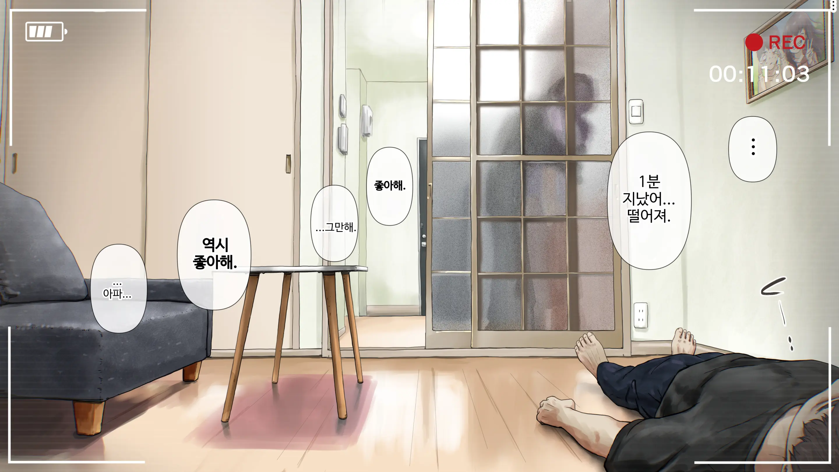 Kimi No Subete O Ubau Made After | 너의 모든 것을 빼앗을 때까지 After